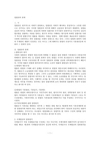입법권의 한계