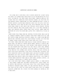 민족주의가 나아가야 할 방향