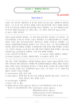 [Read and Think 3]UNIT9-1.Making Movies 이안, 리안, 리앙