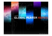 글로벌 기업 KEPCO