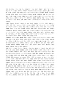 신영복의 처음처럼 을 읽고