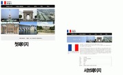 프랑스 소개 개인홈페이지, 과제 홈페이지,html소스,과제홈페이지,홈페이지소스,리포트홈페이지제작,졸작홈페이지,홈피과제소스