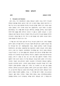 독후감- 갈대상자