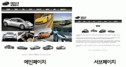 자동차 소개 개인홈페이지,HTML로 제작한 과제 홈페이지, 홈페이지소스, 홈페이지 제작 과제 소스, 과제홈피, 과제홈페이지 소스