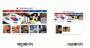 한국을 대표하는것 홈페이지, HTML로 제작한 과제 홈페이지, 홈페이지소스, 홈페이지 제작 과제 소스, 과제홈피, 과제홈페이지 소스