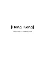 [A+]세계축제와 여행[홍콩]