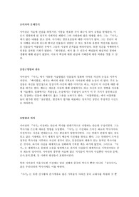 [고전세미나]사마천의 사기
