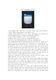알랭 드 보통 여행의 기술을 읽고