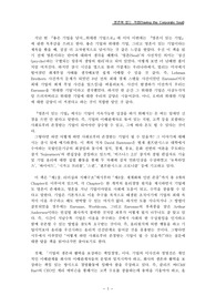 [독후감] 영혼이 있는 기업