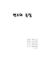 프로그래밍 정적, 지역, 전역 변수에 대한 조사