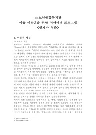 어르신 치매예방 프로그램
