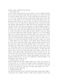 북한붕괴 시나리오 대두배경과 한국의 향후과제