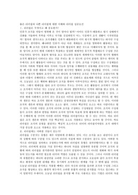좋은 리더쉽과 나쁜 리더쉽에 대한 이해와 리더쉽 성공요건