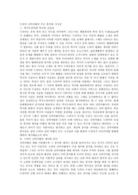 드라마 선덕여왕의 주는 흥미와 현대적 시사점
