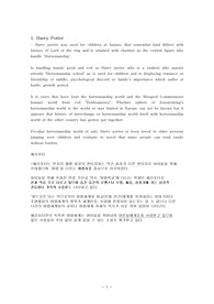 [영어감상문]해리포터와 반지의 제왕을 보고
