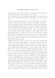 [와인] 프랑스 보르도와 부르고뉴 와인