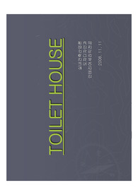 TOILET HOUSE