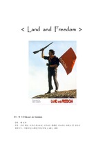 Land and Freedom 감상
