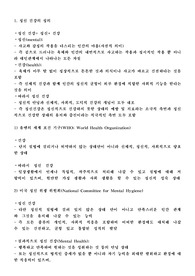 정신 건강의 정의