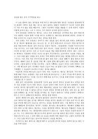 분석누가복음을 읽고