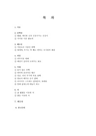 식품과다이어트