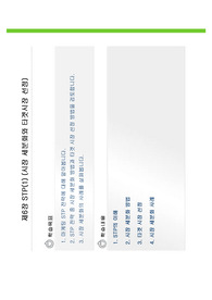 STP(시장 세분화와 타겟시장 선정)