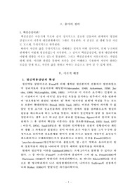 핵심감정이란