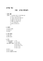 솔리드웍스 디자인 (코브라헬기)