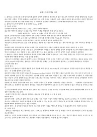 콜버그.셀먼,매슬로우 요약정리