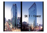 SK T - Tower에 관하여