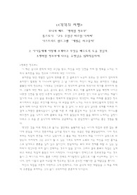 책읽고난 후 서평쓰기. (행복한 청소부 에밀은 사고뭉치 등등)