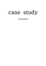 정상분만 case