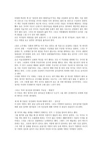 `20인의 한국 현대미술가`를 읽고