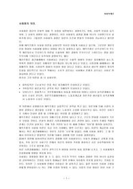 사회화의 의미