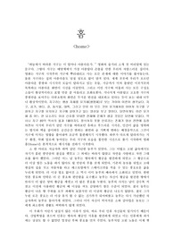 HOME - &lt;홈&gt; 영화 감상문