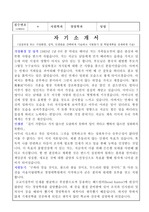경영대학원 입학 자기소개서(지원동기, 학업계획서 포함)