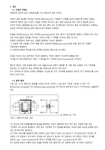 Trans & Coil_기초와 설계자료