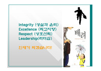 입사 지원 자기소개서