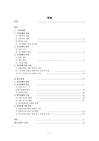 시청각장애아동분석