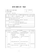 2007개정 교육과정 국어(읽기) 1학년 2학기 4단원 숲 속 나라 잔치