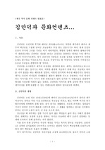 김만덕의 생애와, 문화컨텐츠