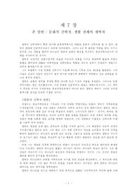 칼빈주의 문화관 - 존 칼빈