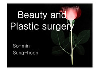 plastic surgery 성형수술에 관한 발표자료
