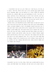 [지리와 인간생활] 나의고향, 내가 자란곳 , 대구