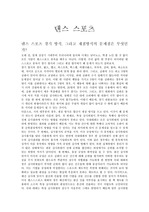 댄스스포츠 경기방식과 문제점