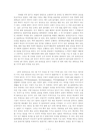 공자가 죽어야 나라가 산다