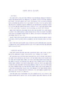 이명박정부의 외교정책