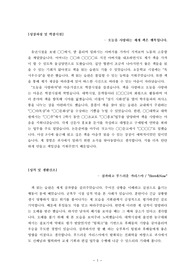 자기소개서 합격 (출판사)