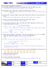 8장 연습문제(풀이)
