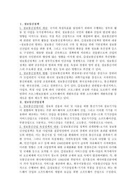 정보통신 정책